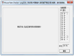 Mouse Rate Checker(Ȳ) V1.0 ɫ