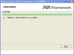 Microsoft .NET Framework V3.5 ٷװ wap