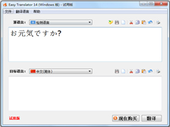 Easy Translator(빤) V15.2.0.0 ԰װ wap