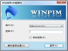 ǿ(WinPIM) V16.70.5411 ٷװ wap