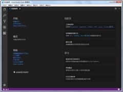 Microsoft Visual Studio Code(微软GUI代码编辑器) V1.77.2 中文安装版