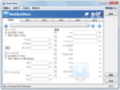 NetSetMan(IPл) V4.6.1 ԰װ
