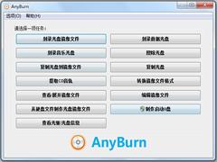 AnyBurn(̿¼) V4.7 İװ