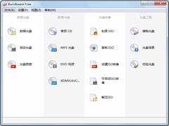 BurnAware Free(光盘刻录软件) V13.5.0.0 多国语言安装版