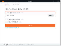 Origin(橘子平台) V10.5.108.49699 中文安装版