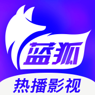 蓝狐视频免费官方版 V3.2.0