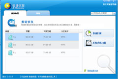 安天敏捷恢复 V2.0.0.9 简体中文绿色免费版