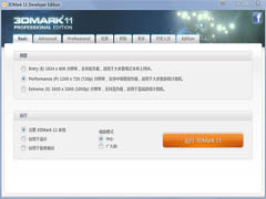 3DMark 11(ԿԹ) V1.0.5 ԰װ