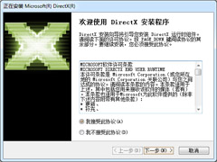 DirectX Redistributable V9.29.1974 ԰װ