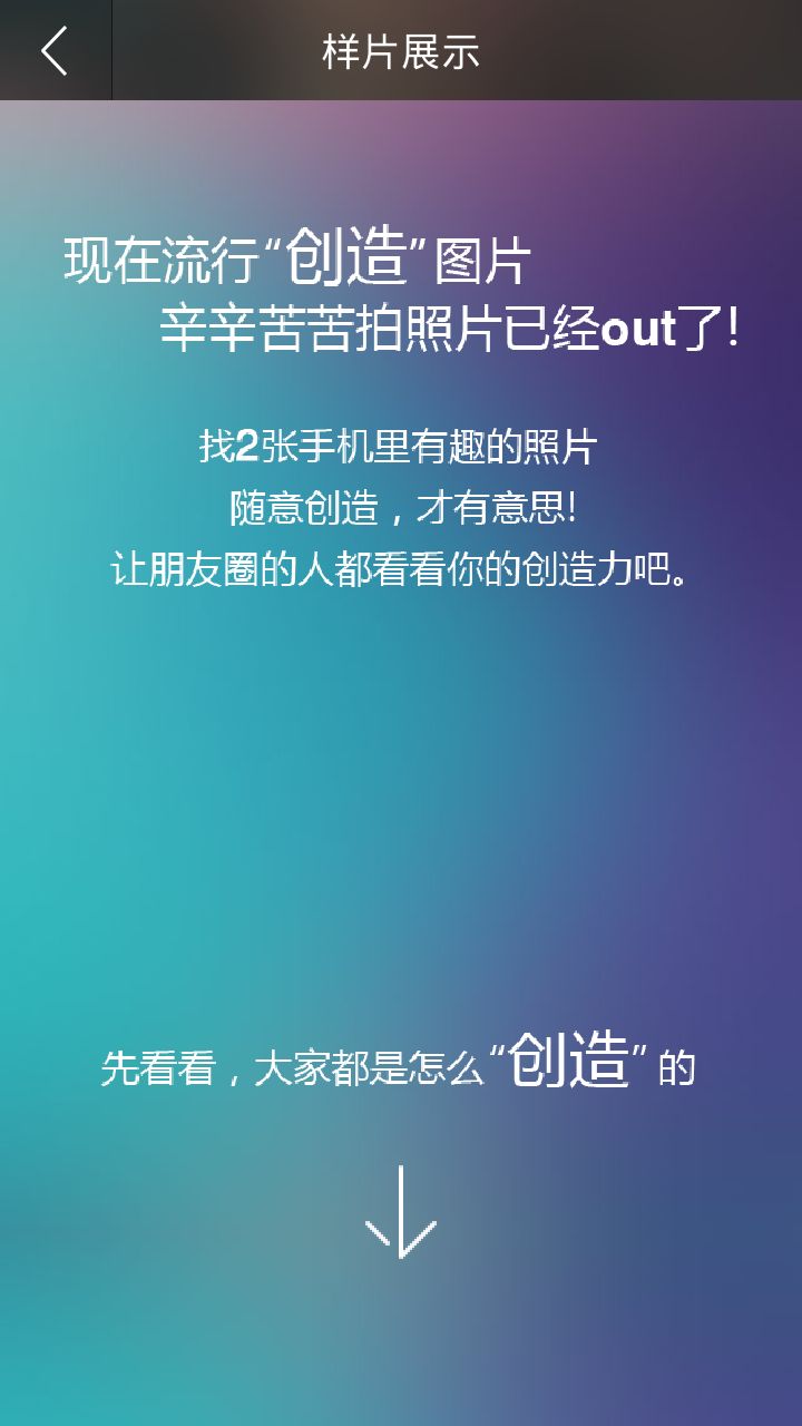 图片合成器安卓版 V5.3.11