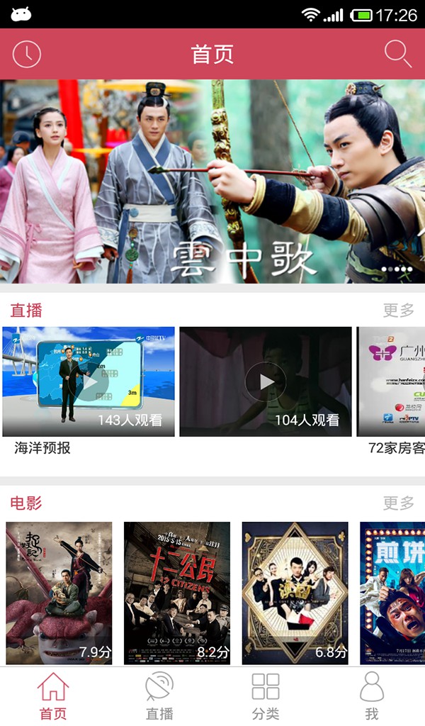 ӰӰ׿Ѱ V4.1.2