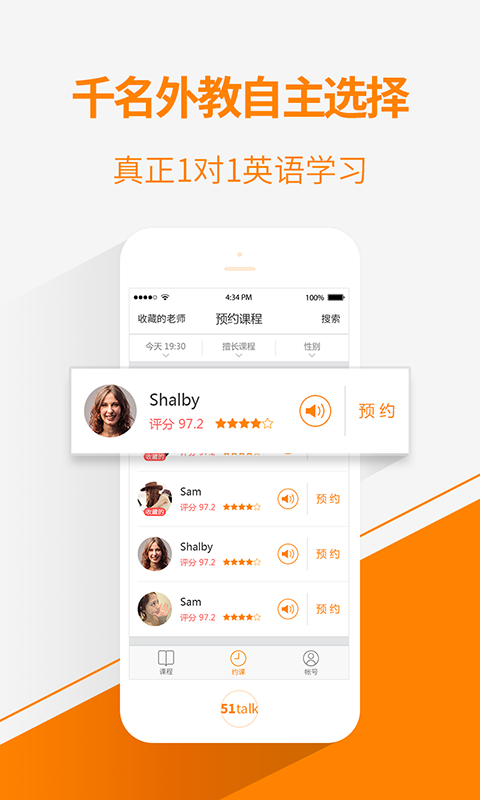 51TalkӢﰲ׿ V3.5.0