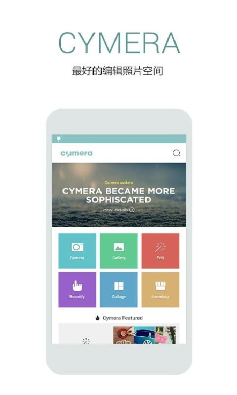 Cymera��Ч�����׿�� V2.6.3