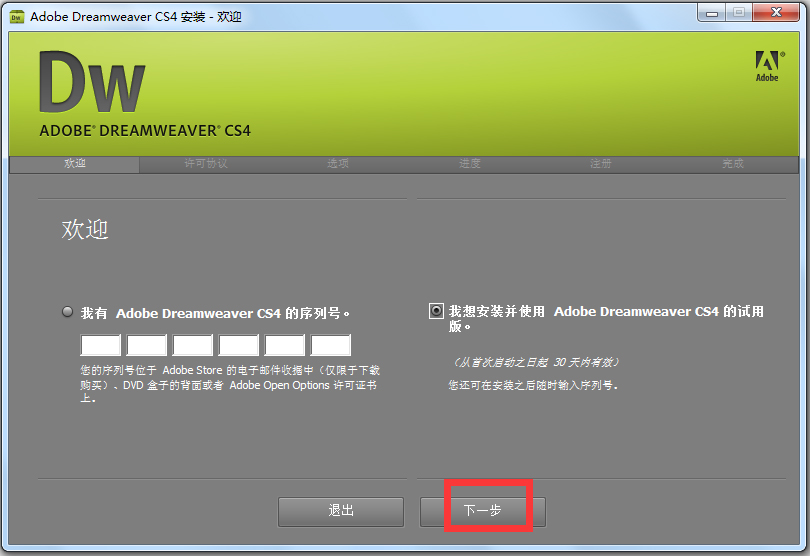 Adobe Dreamweaver CS4(ҳ)