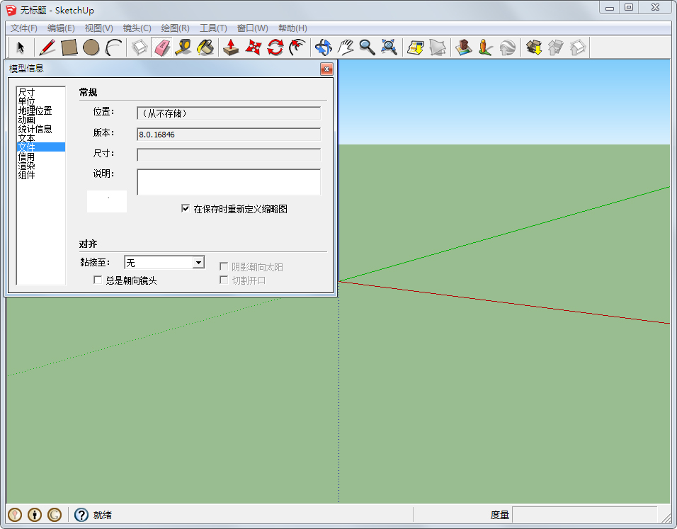 Google SketchUp(ͼʦ)