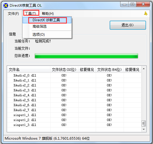 DirectX޸