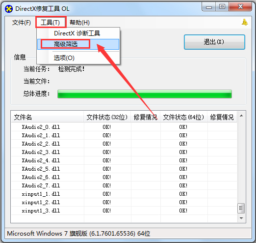 DirectX޸