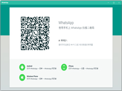 WhatsApp(ʱͨѶ) V0.2.6967 64λ ٷİ