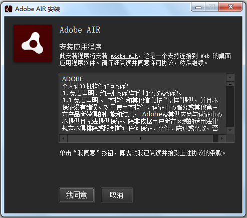 Adobe AIR(AIRл)