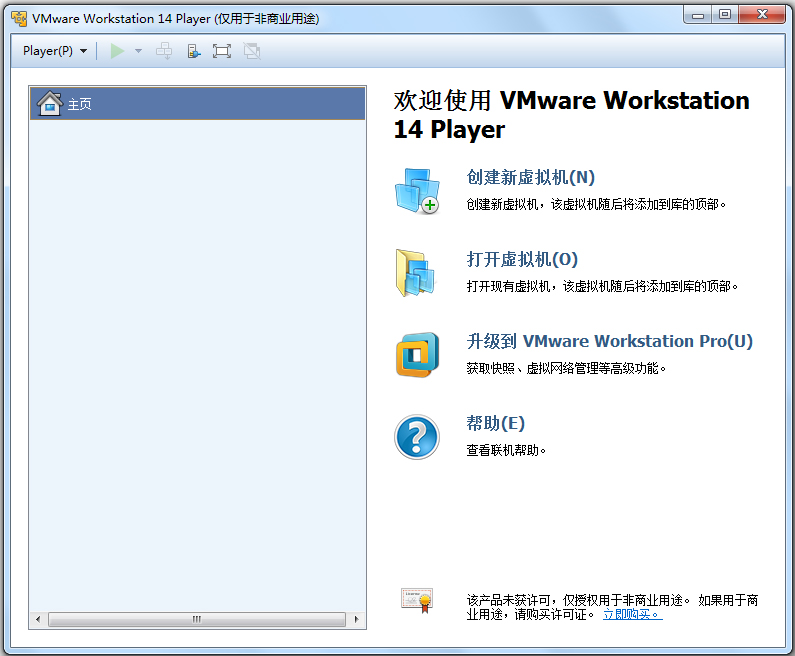 VMware Player()