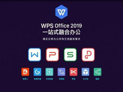 WPS Office V12.1.0.16388 官方个人安装版 wap