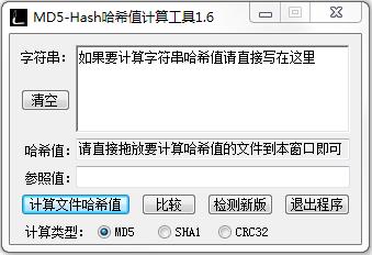 MD5-Hashϣֵ㹤