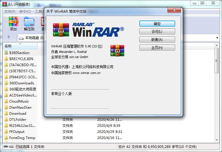 WinRAR