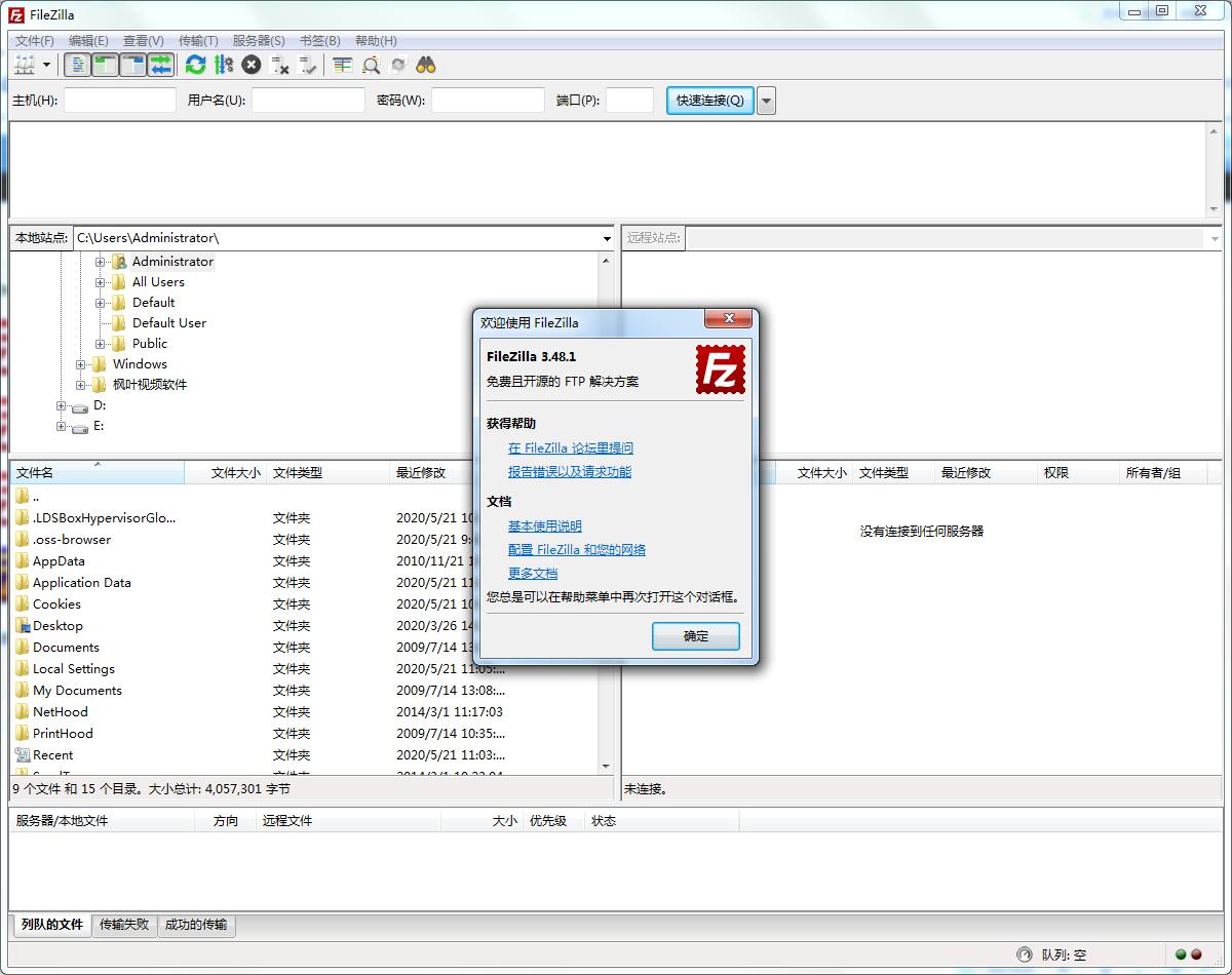 FileZilla V3.56.2.0 32λİװ wap