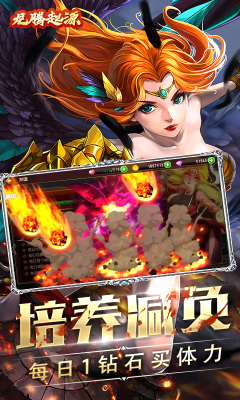 龙腾起源星耀安卓版 V1.0