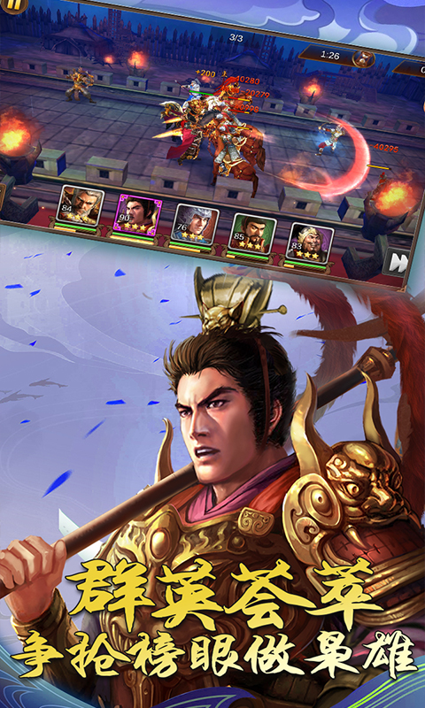 出战追击星耀安卓版 V1.0