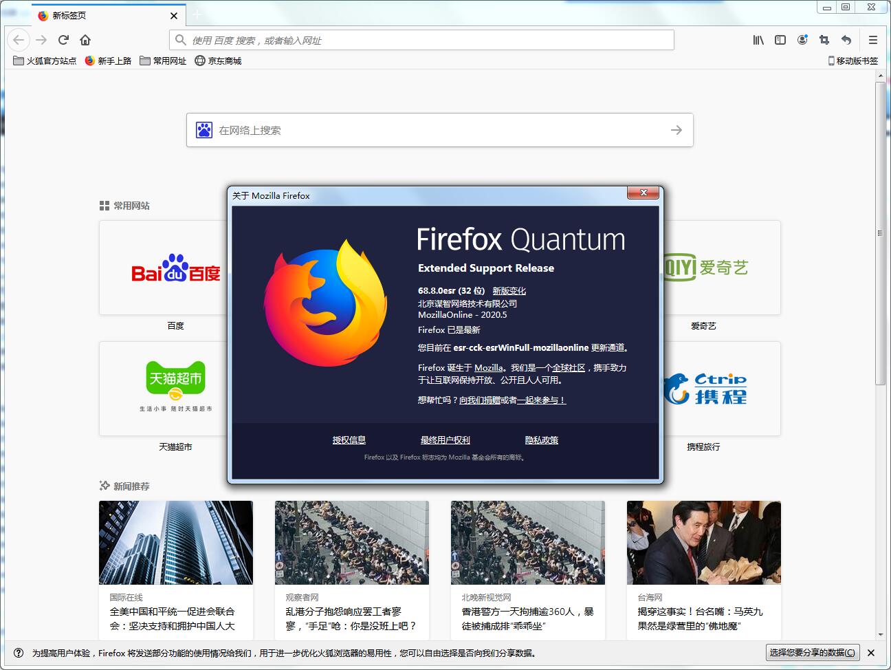 Firefox() V94.0.2.7993 32λӳְ֧ wap