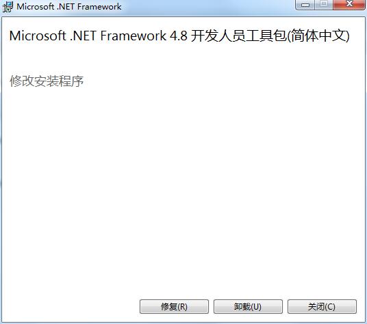 Mircosoft.Net Framework V4.8 中文安装版
