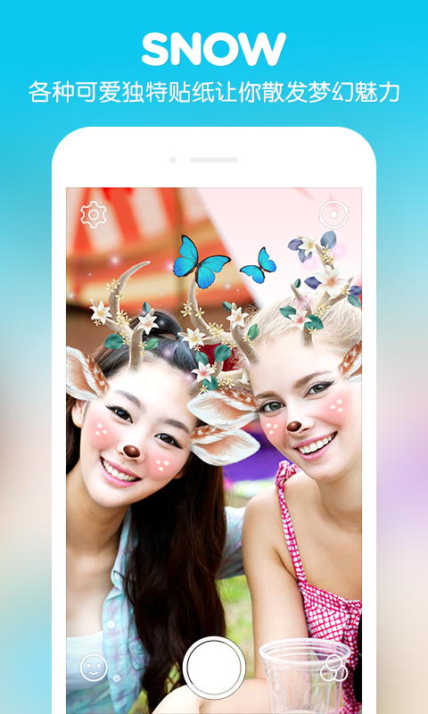 SNOW�����׿�� V1.8.1