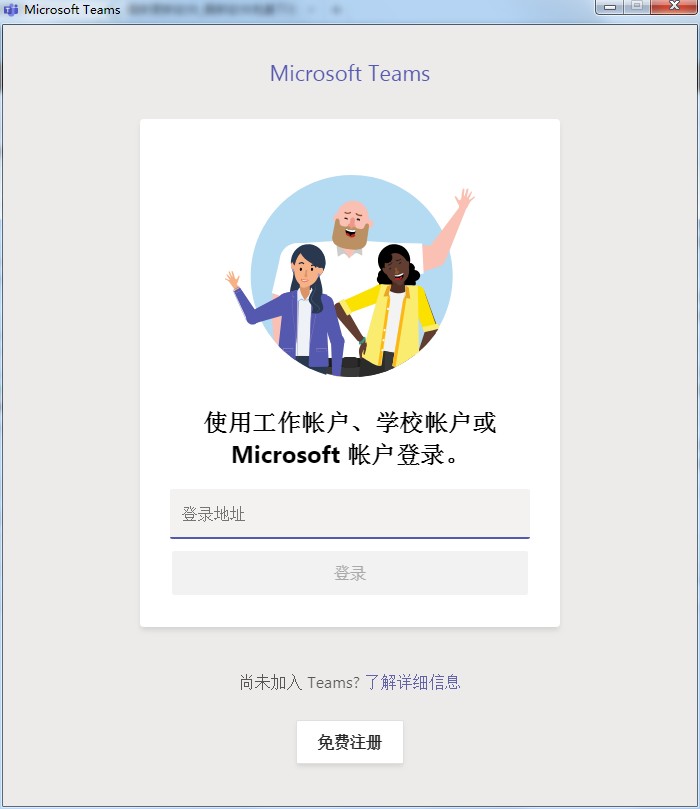 Microsoft Teams V1.4.00.8872 İװ