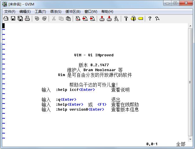 GVIM(vim编辑器) V8.2.2825 64位绿色中文版