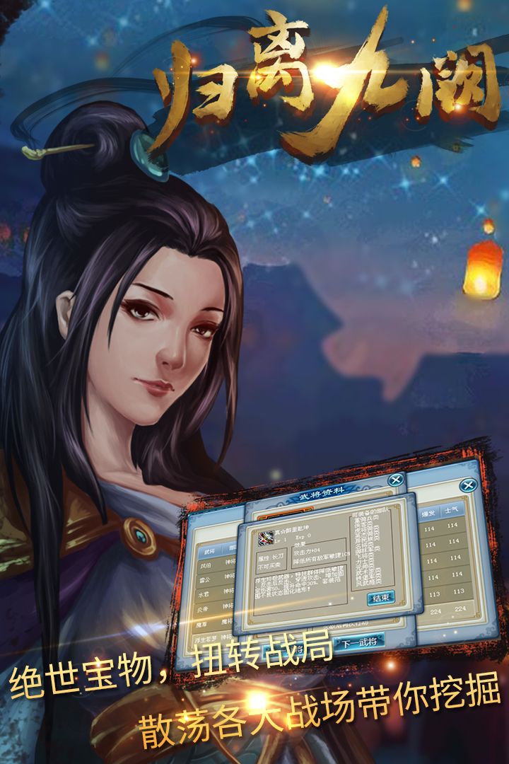 归离九阙安卓版 V25.00.00