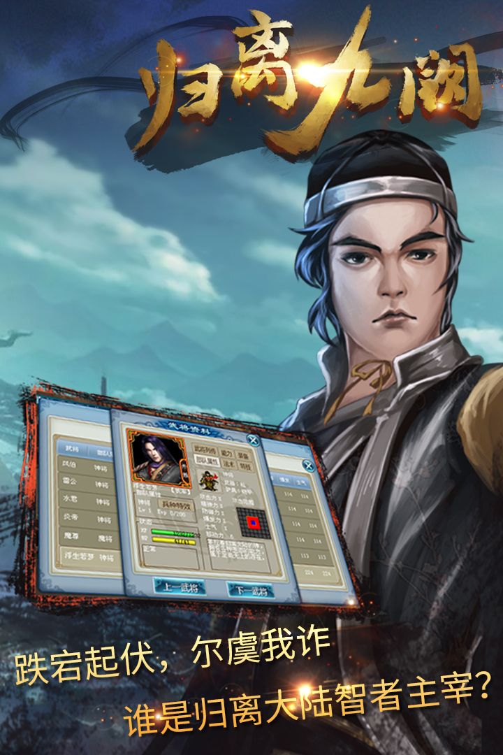 归离九阙安卓版 V25.00.00