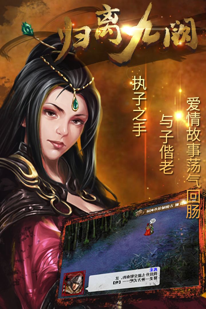 归离九阙安卓版 V25.00.00