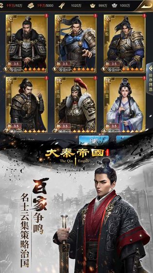 大秦帝国之帝国烽烟安卓版 V6.3.4