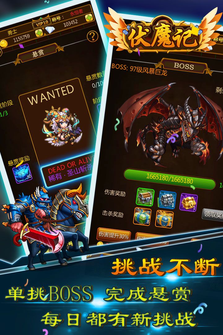 伏魔记安卓版 V3.007