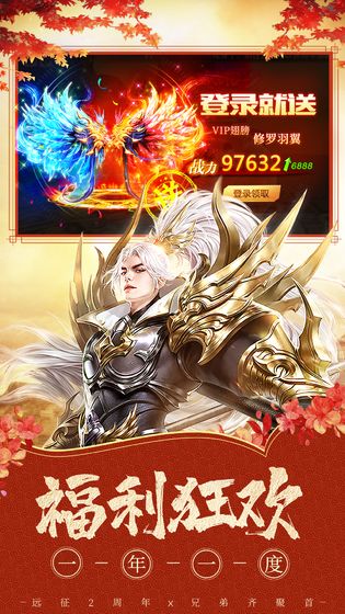 远征手游安卓版 V1.31.1