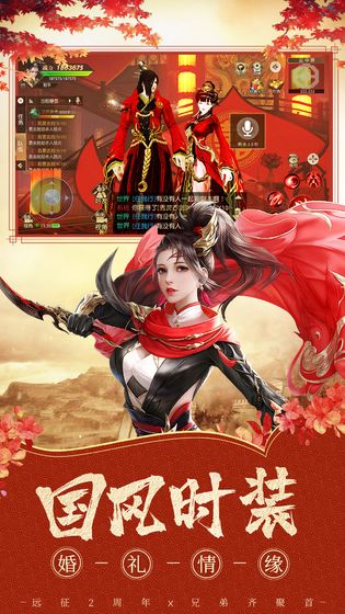 远征手游安卓版 V1.31.1