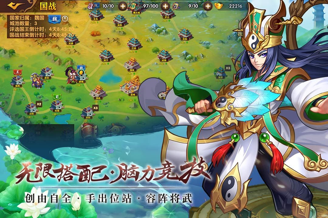 开心斗三国安卓版 V2.0.1