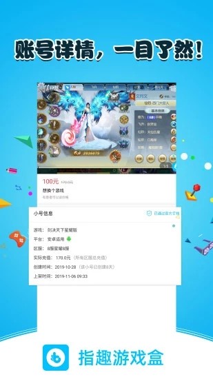 ָȤ��Ϸ�а�׿�� V3.2.1