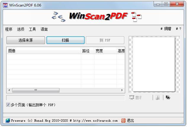 WinScan2PDF