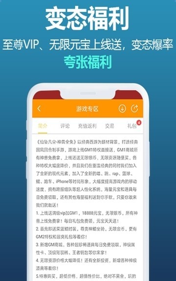 44755��Ϸ�а�׿�� V3.4.00