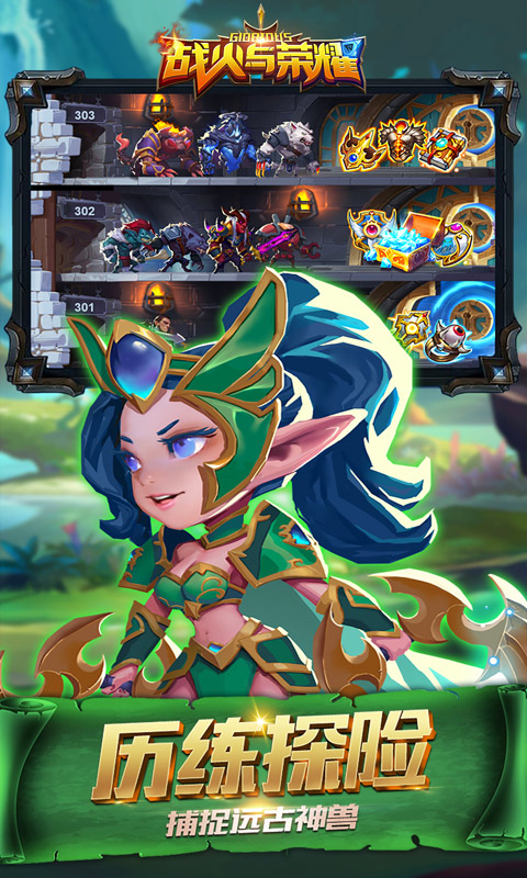 战火与荣耀安卓版 V1.2