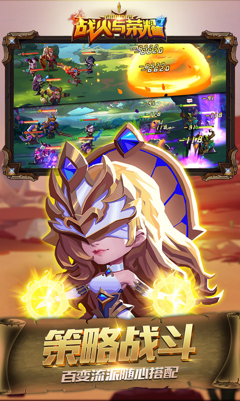 战火与荣耀安卓版 V1.2