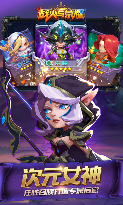 战火与荣耀安卓版 V1.2