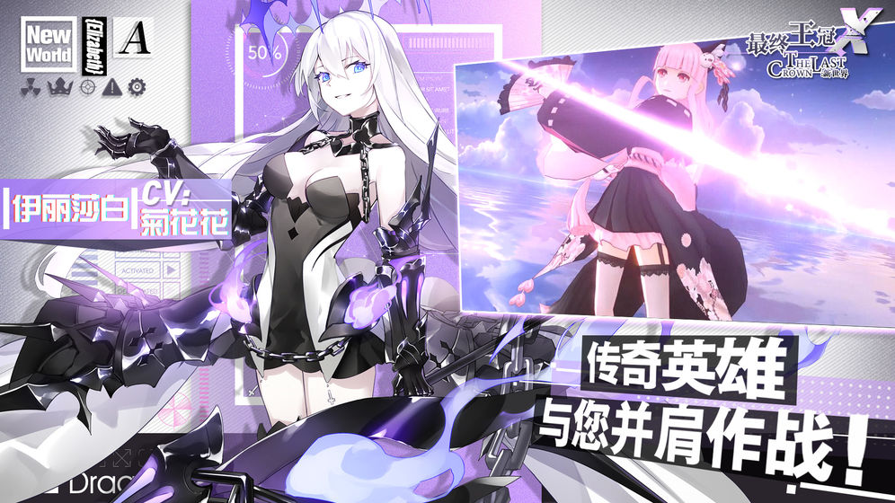 最终王冠安卓版 V3.0